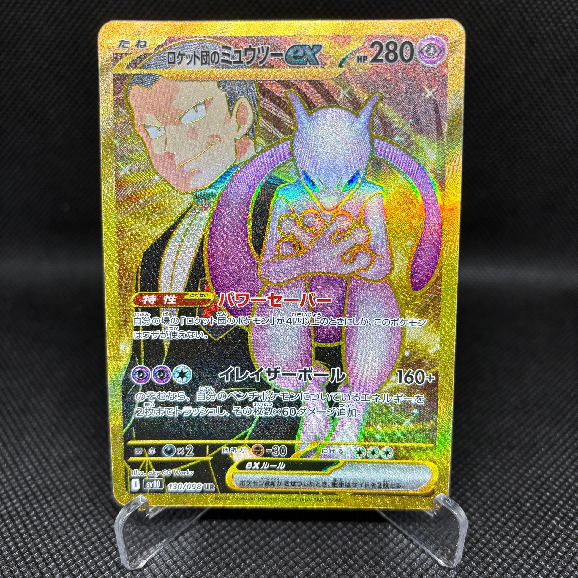 mewtwo pokemon card 130 hp Team Rocket's Mewtwo ex UR - 130/098