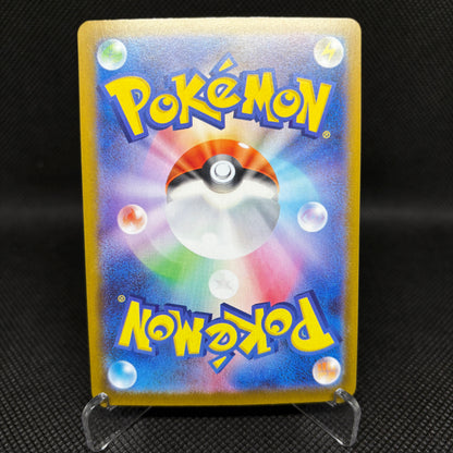 Team Rocket's Mewtwo ex UR - 130/098 - The Glory of Team Rocket [JP] [SV10]