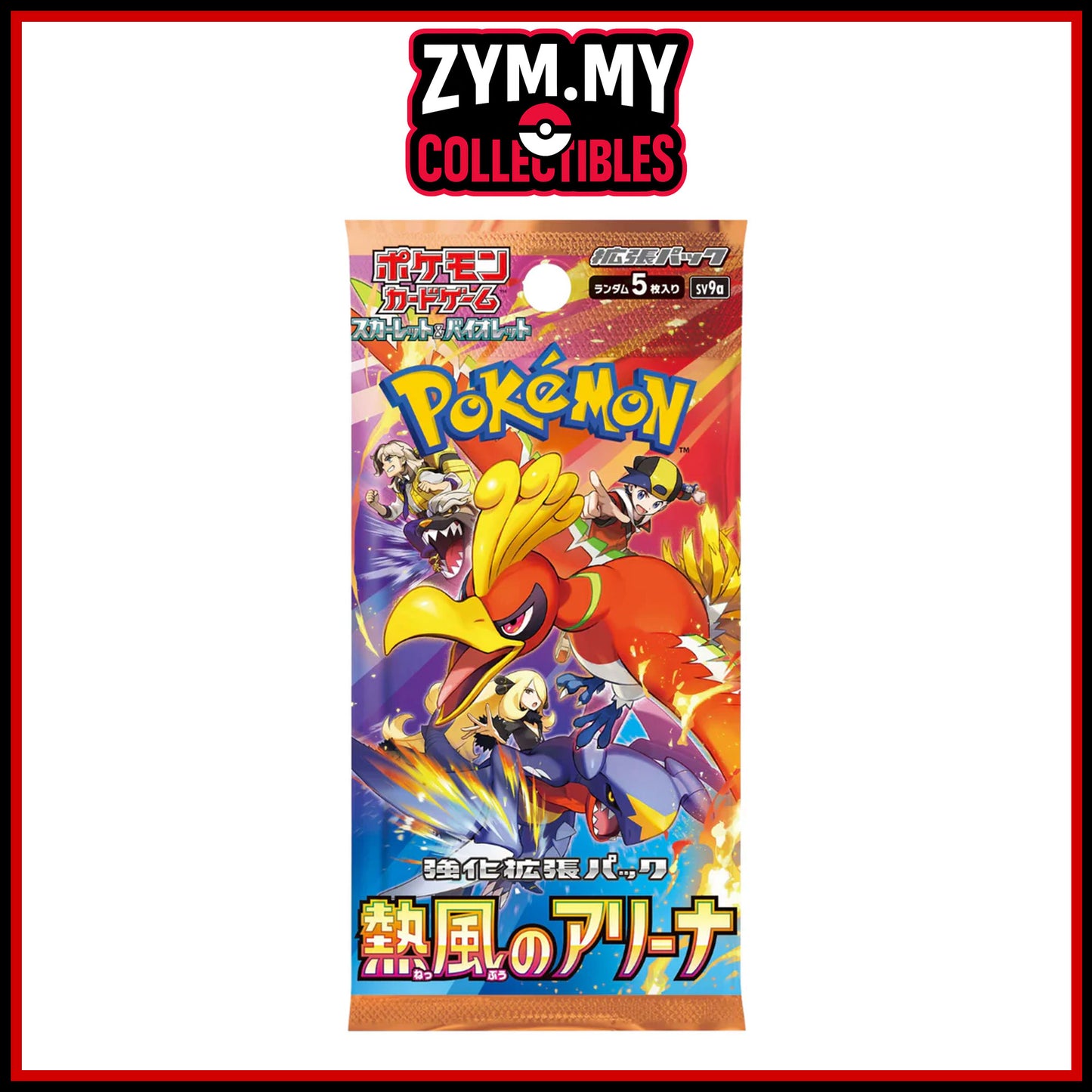 Pokémon Heat Wave Arena [JP] [SV9a] - Booster Pack