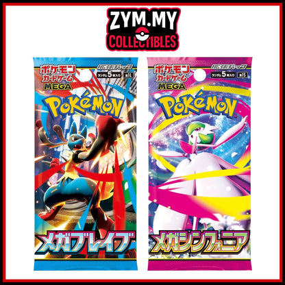 Pokémon Mega Brave & Mega Symphonia [JP] [M1L/M1S] - Booster Pack